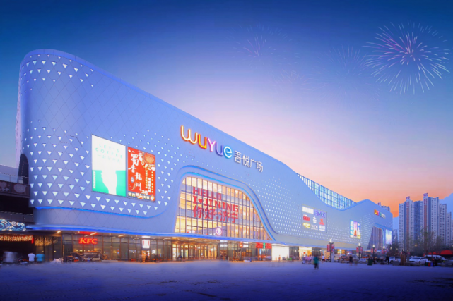 济宁吾悦广场引领太白湖新区消费新风尚