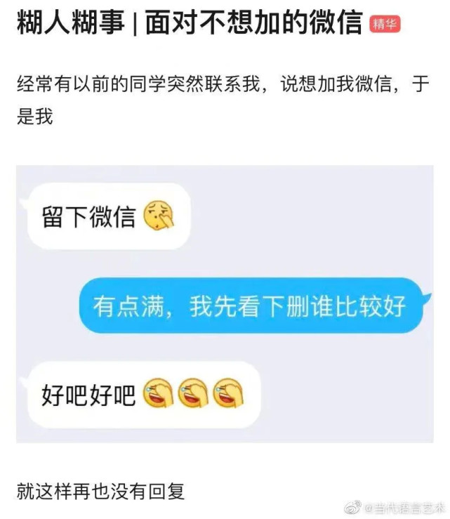 當代糊弄學,你被糊弄過嗎