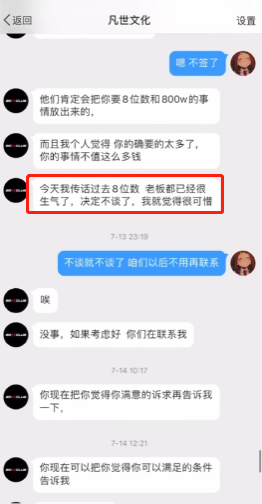 给都美竹设圈套 套路受害者信息 好帅的一张脸 好狠的一颗心 全网搜