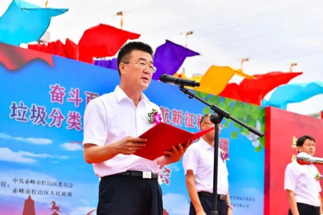 红山区召开垃圾分类工作推进大会