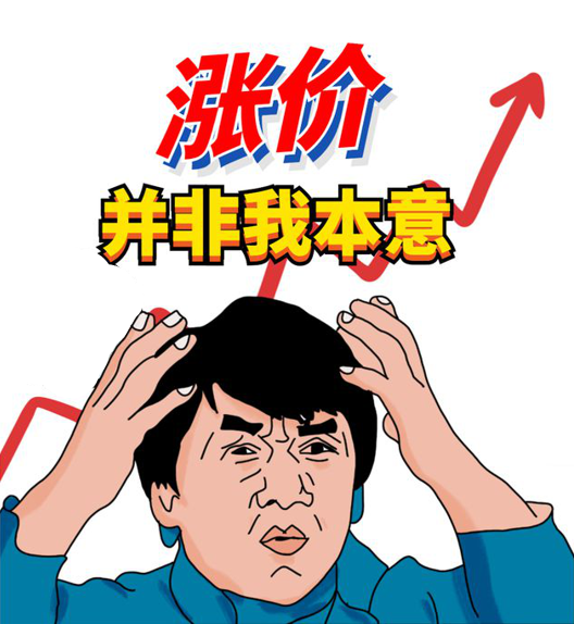 运营宝典涨价真的能给独立站卖家带来10的利润