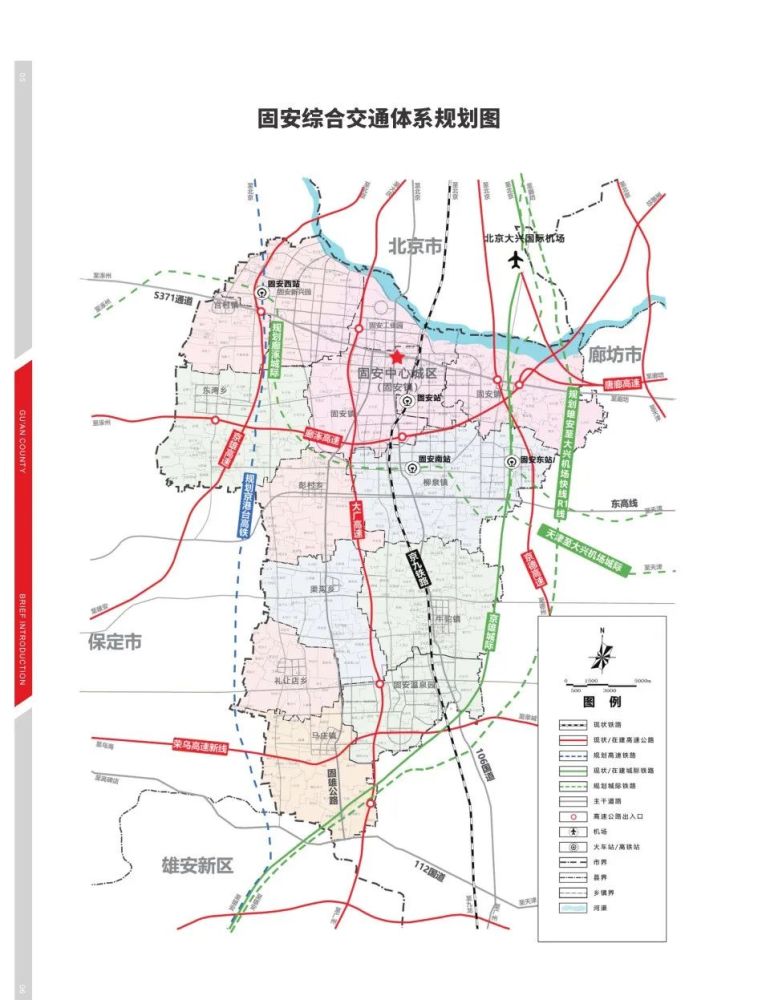 【重磅】全面就绪,固安进入黄金发展期!
