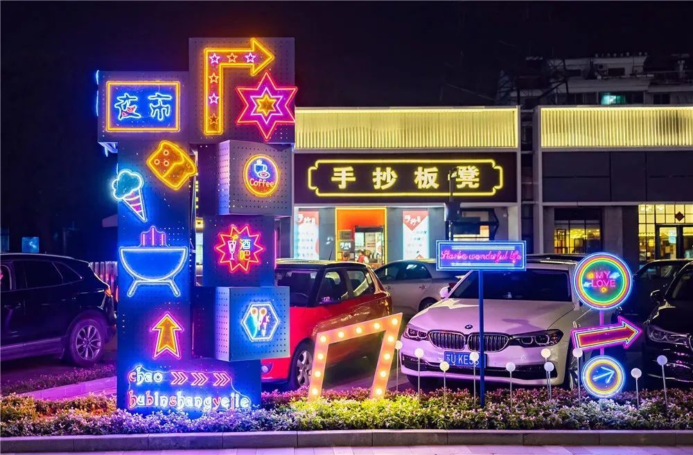 越ye越美丽湖滨路商业街上新啦