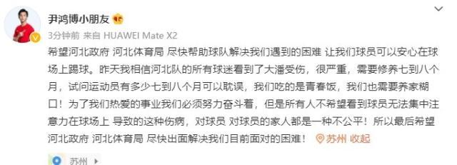 潘喜明 中超将重燃战火却被欠薪刷屏 一日三国脚发文讨薪