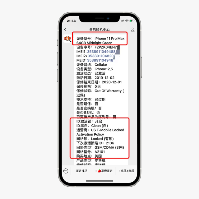 国行iphone竟是美版有锁扩容机 网友看到验机结果差点哭了 腾讯新闻