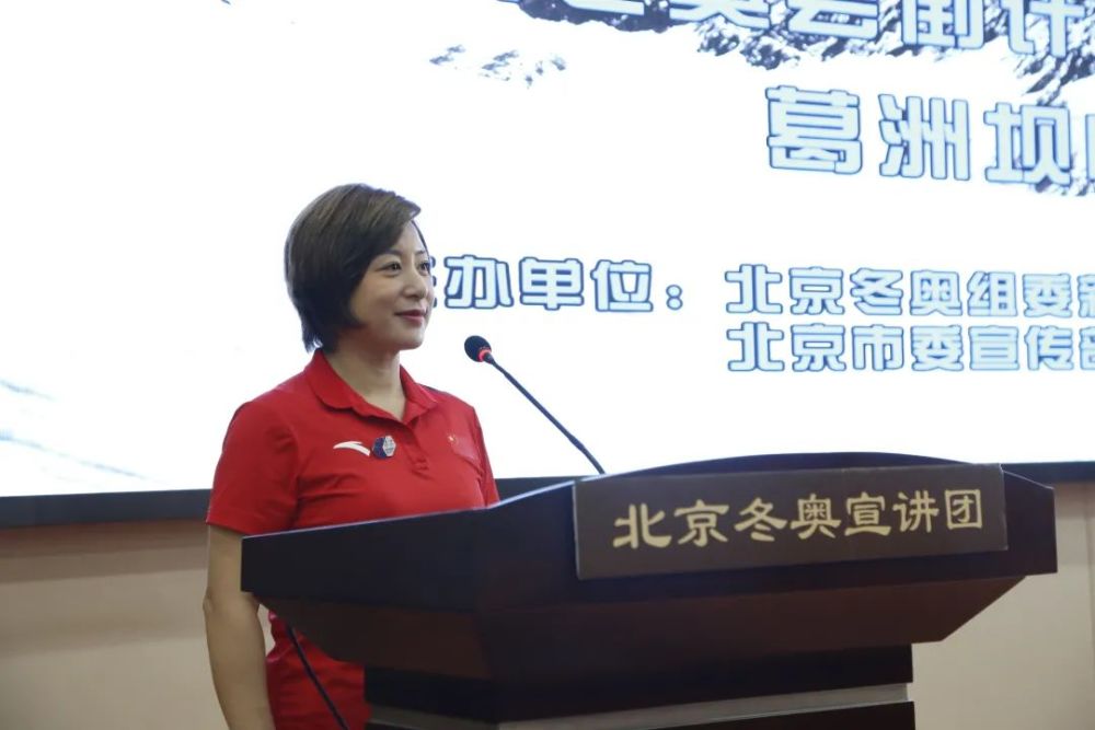 北京冬奥会倒计时200天系列宣讲走进湖北