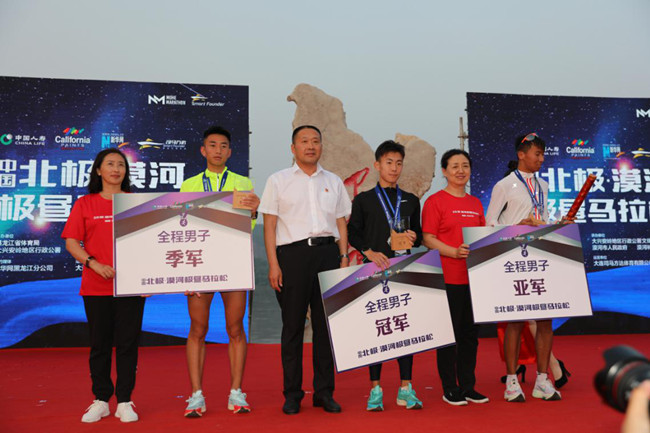 跑步打卡中国最北 2021中国北极·漠河极昼马拉松鸣枪开赛