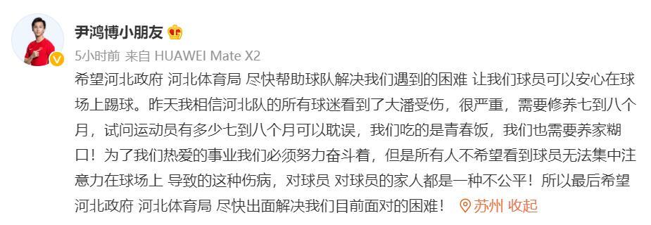 中超 天津俱乐部被讨薪，河北俱乐部撑不住？俩国脚掀开中超遮羞布