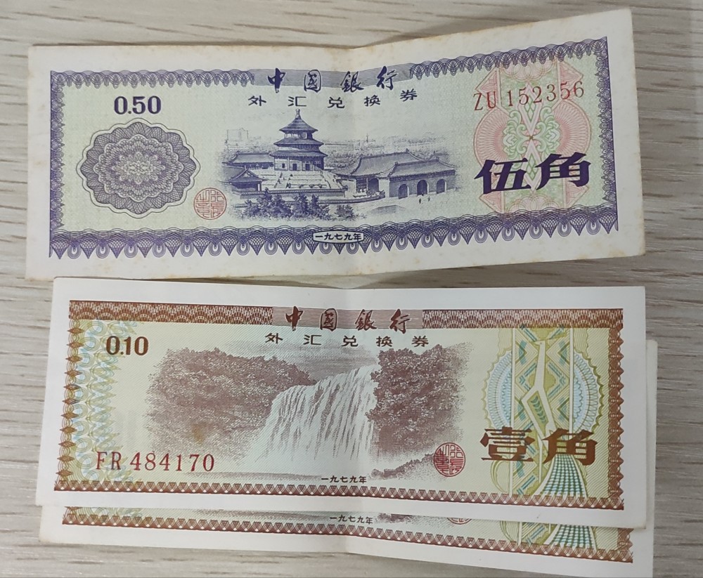 外汇卷 外汇卷