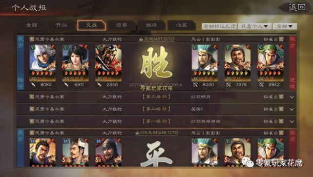 【反控制型-蜀枪】满红一穿四,赵云,关银屏效果很强势