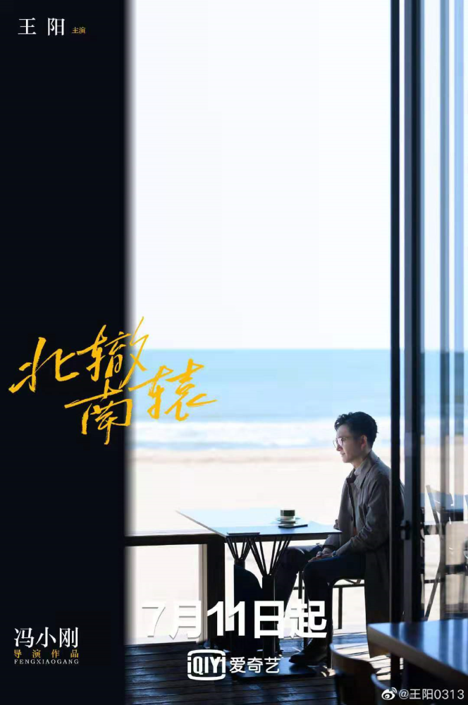 《北辙南辕》百度资源网盘《第30集在线》免费完整播