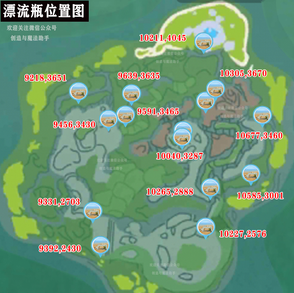 创造与魔法新版本沉眠之海部分资源分布图