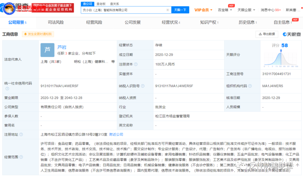 上海“灸小白”遭多名用户投诉：50亿股票赠予经销商？(图1)
