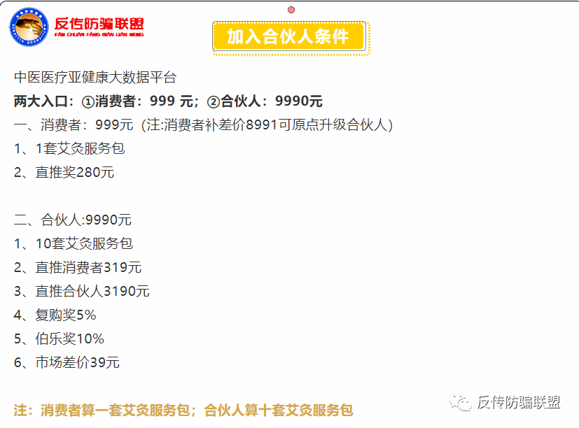 上海“灸小白”遭多名用户投诉：50亿股票赠予经销商？(图3)