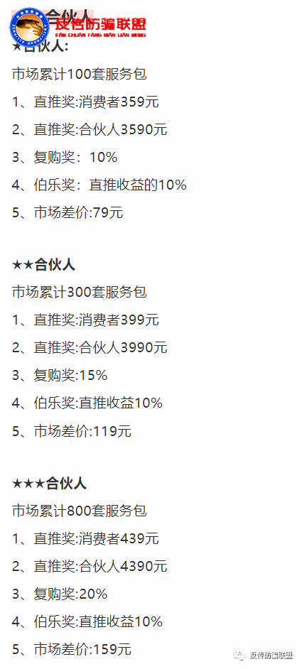 上海“灸小白”遭多名用户投诉：50亿股票赠予经销商？(图4)