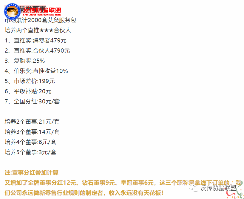 上海“灸小白”遭多名用户投诉：50亿股票赠予经销商？(图5)