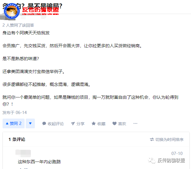上海“灸小白”遭多名用户投诉：50亿股票赠予经销商？(图6)