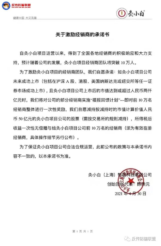上海“灸小白”遭多名用户投诉：50亿股票赠予经销商？(图7)