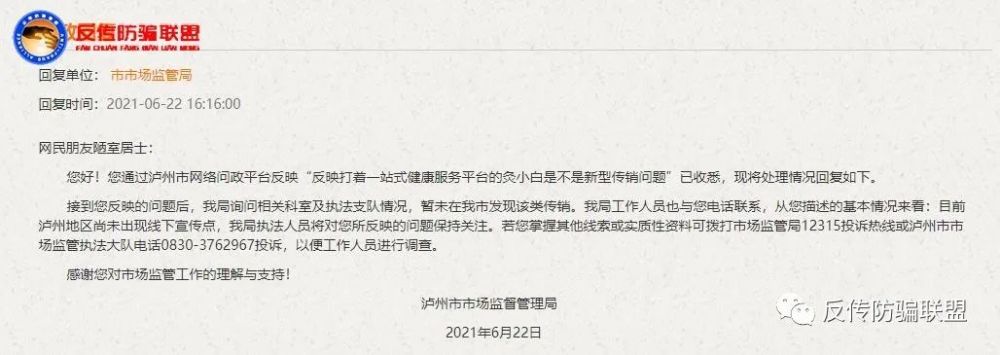 上海“灸小白”遭多名用户投诉：50亿股票赠予经销商？(图9)