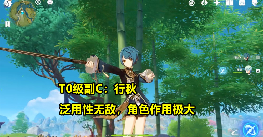 原神1 6版本副c角色排名 行秋必练 香菱表现抢眼 全网搜