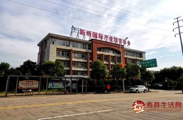 寿县服装厂