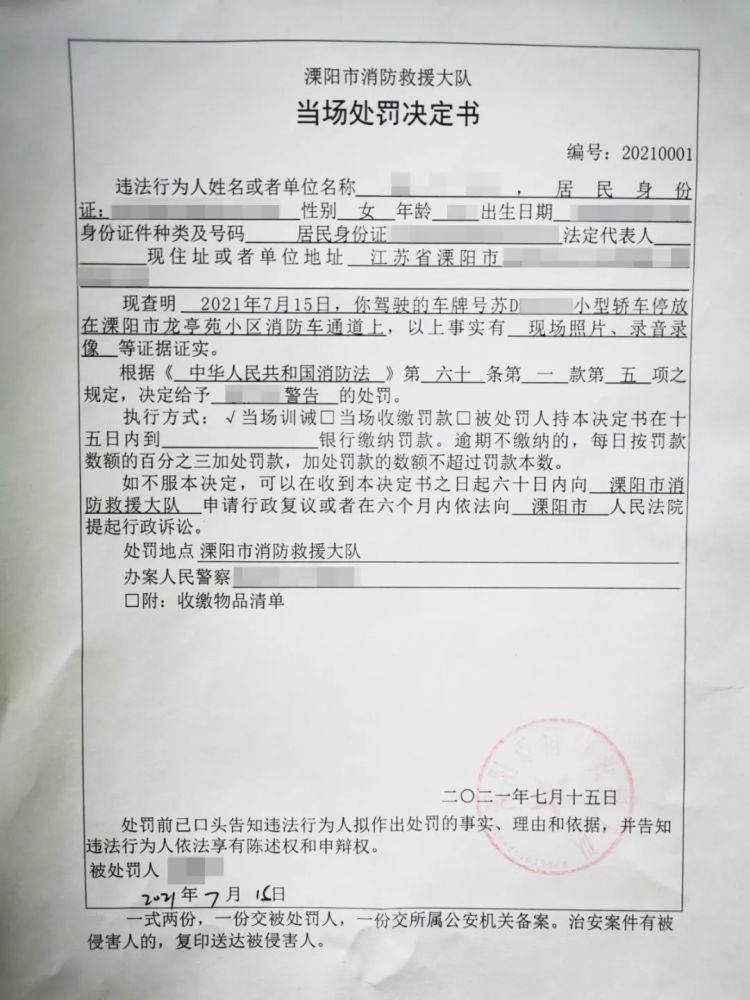 常州首張大臉盆罰單來了最高罰500