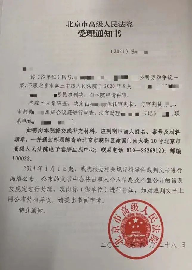 再审受理书地方法规与国家法律间的区别2021年1月,关注"单身"女性生育