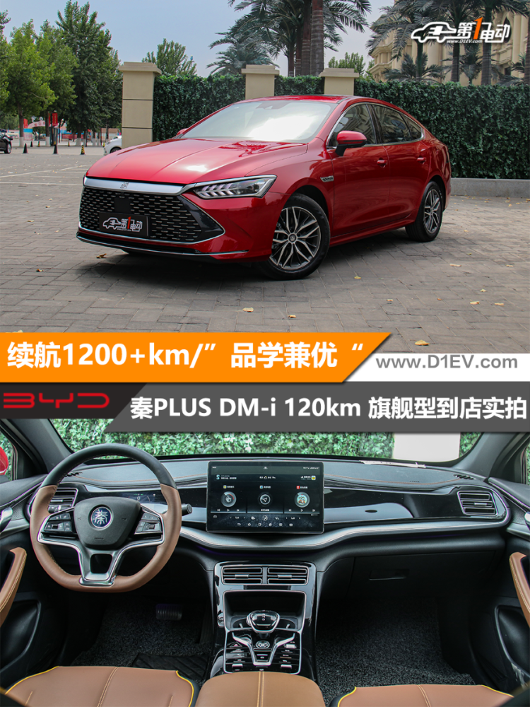 100抵00 比亞迪秦plus Dm I 下定後1至2月可提車 中國熱點
