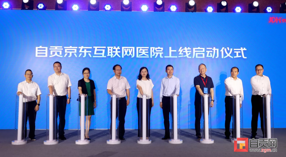 互聯網＋精神心理醫療健康服務來啦！自貢首家互聯網醫院正式上線-智醫療網