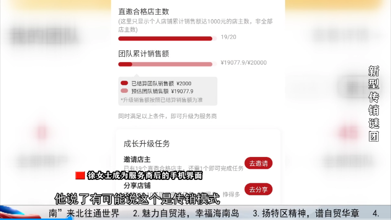 “今日爆团”涉嫌新型传销 还是拉人头入伙赚佣金？(图7)