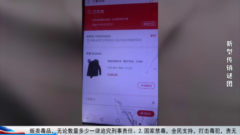 “今日爆团”涉嫌新型传销 还是拉人头入伙赚佣金？(图11)
