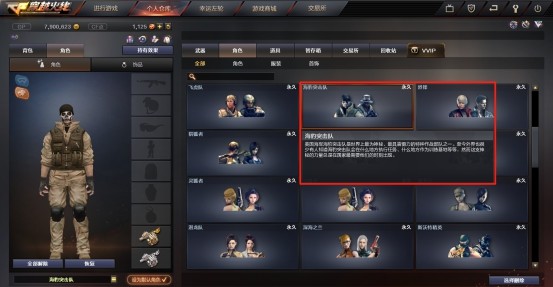 老版本的海豹突击队则是无任何属性的角色,而随着游戏发展,功能