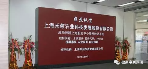 禾荣股份承诺背后藏玄机：投资人可以行使股份回