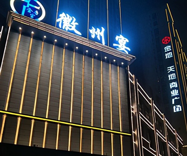 看完徽州宴的现状,再看拉面哥的现状,网友:没对比就没伤害