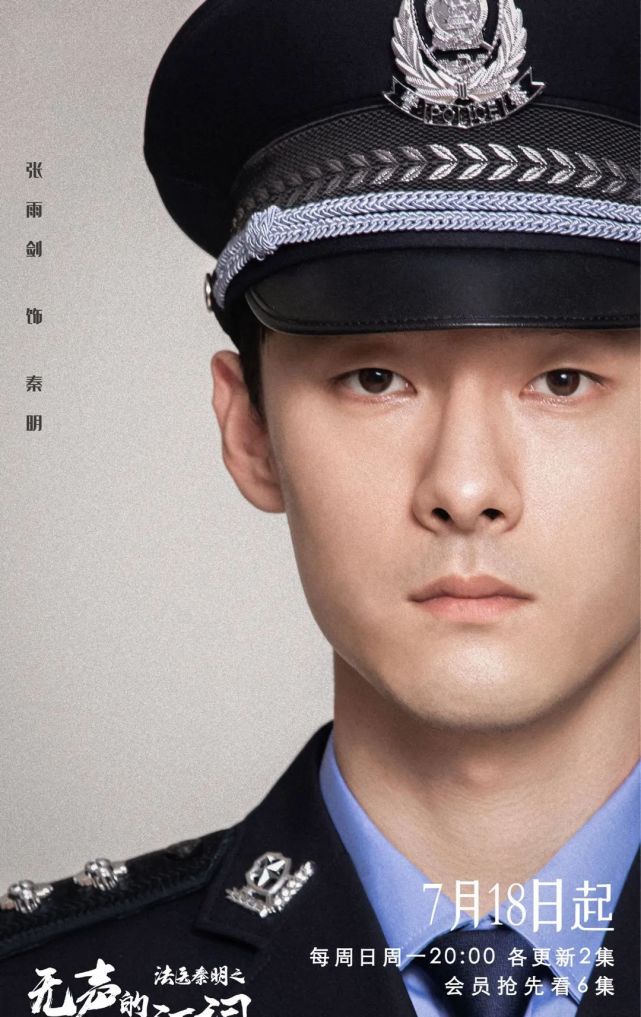 今日热映法医秦明之无声的证词张雨剑周雨彤袁昊等主演的悬疑刑侦网络