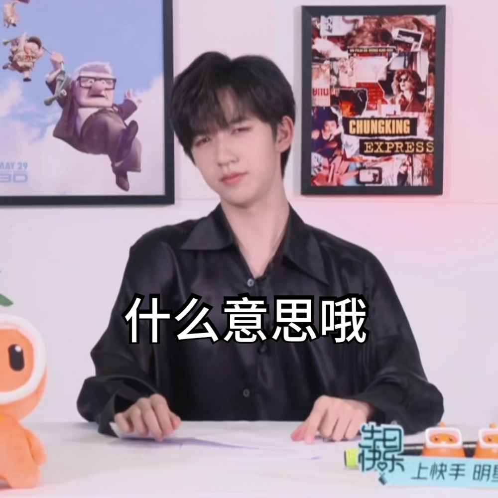 贺峻霖表情包图片上线啦