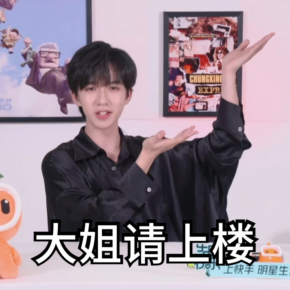 贺峻霖表情包图片上线啦