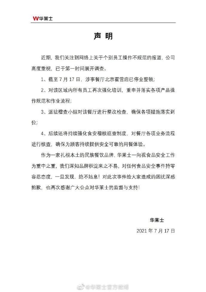炸鸡店品牌排行榜_浙江省宁波汉堡加盟**排行榜-宁波炸鸡汉堡加盟品牌