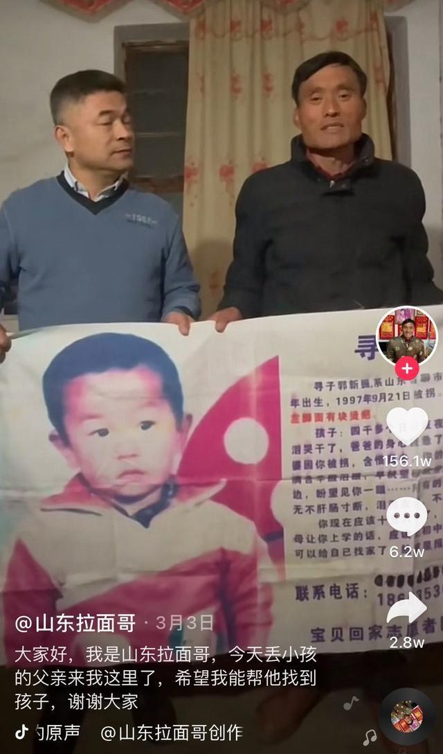 24年寻亲成功后郭刚堂选择沉默不想给儿子带来二次伤害
