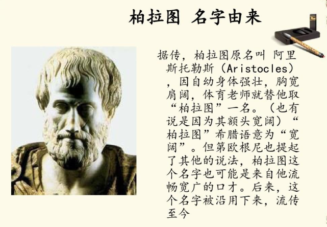 艺术小知识柏拉图的创作之路