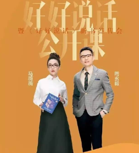 周玄毅人设崩塌女权争取还需女人靠自己