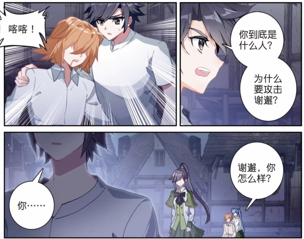 龙王传说谢邂重创唐舞麟爆发原恩夜辉拥有双生武魂