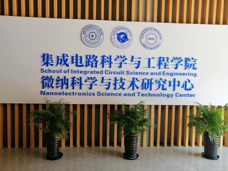 北京大学,华中科技大学相继成立集成电路学院,加紧破解卡脖子难题