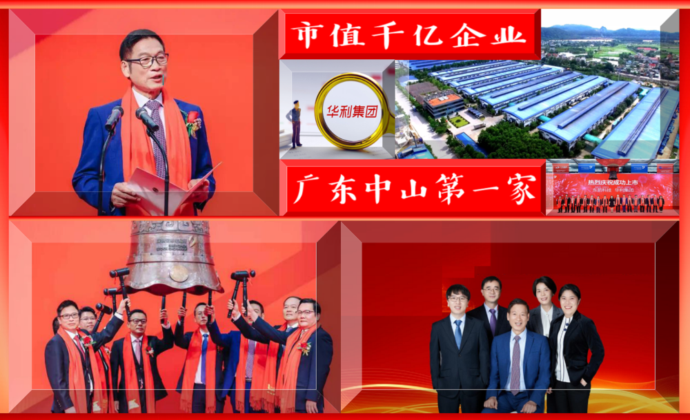 广东中山第1家千亿帝国掌门:缔造全球第二大鞋厂,年营收超139亿