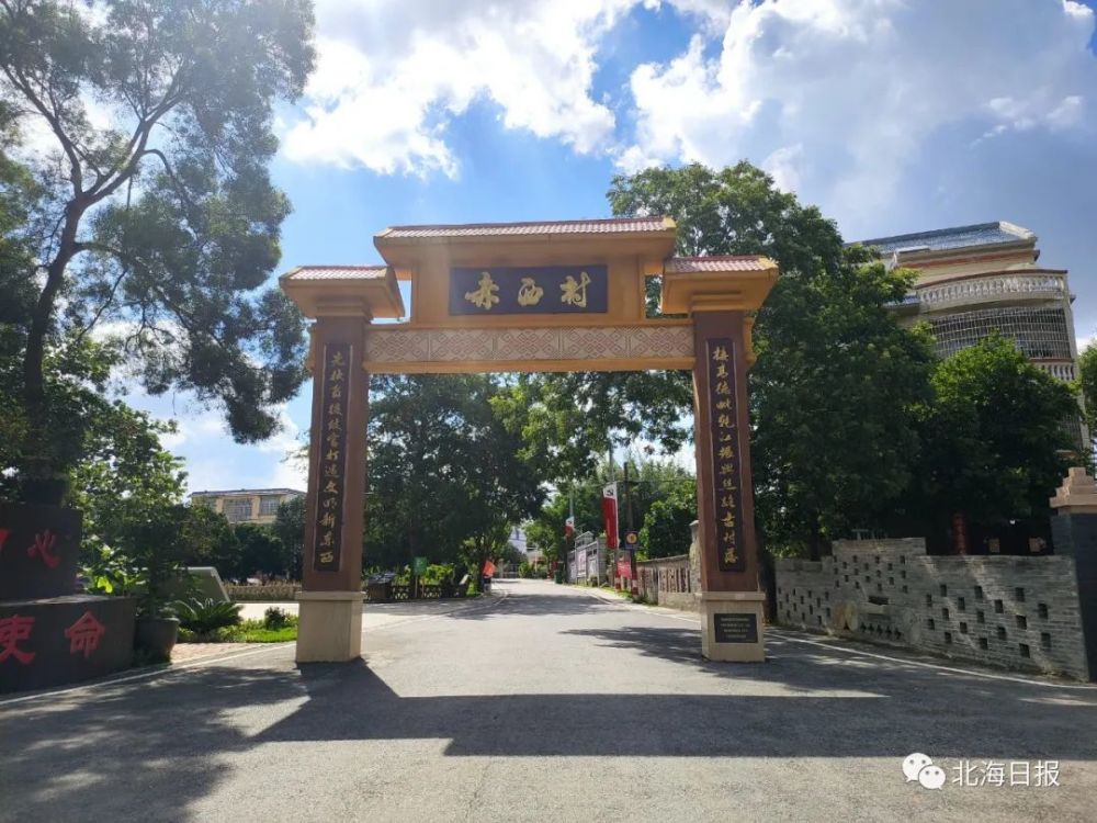 从贫困村到网红村看赤西如何振兴乡村丨网媒看北海