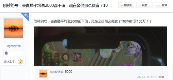 梦幻西游手游：“专业人士”也会看走眼？这身配置真两千都不值？