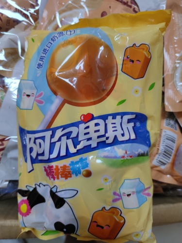 兴义市市场监管局查获查获大量假冒阿尔卑斯糖果