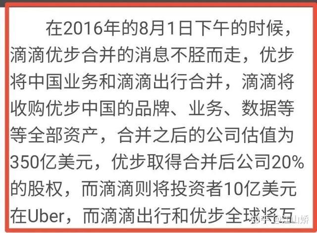 滴滴出行的独立董事竟然是前美军军官