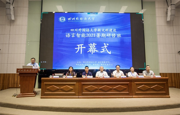 语言＋AI 全国3500余名学者参加了这场“语言智能”培训
