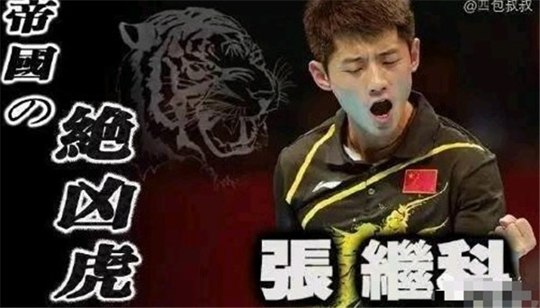 国乒被日本网红强行合影是真爱吗都怪疫情